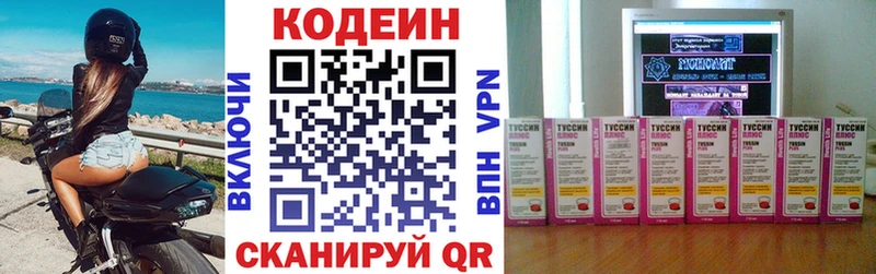 кракен ссылки  Кремёнки  Кодеин напиток Lean (лин) 