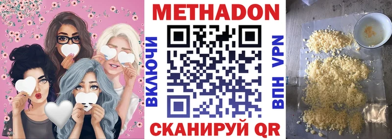 Метадон белоснежный  дарнет шоп  omg зеркало  Кремёнки 